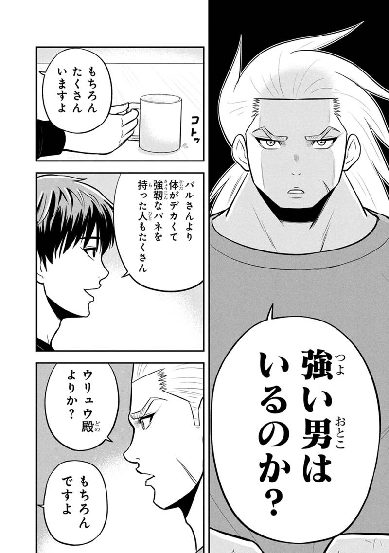 俺んちに来た女騎士と田舎暮らしすることになった件 第159話 - 10