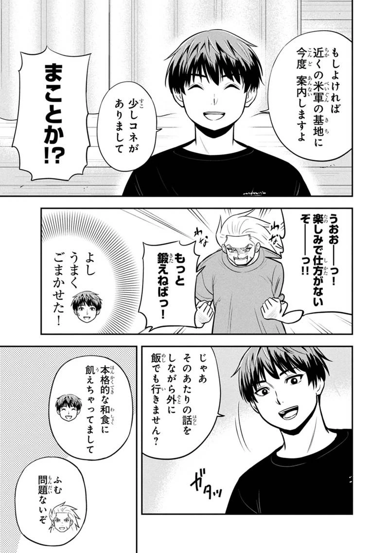 俺んちに来た女騎士と田舎暮らしすることになった件 第159話 - 11
