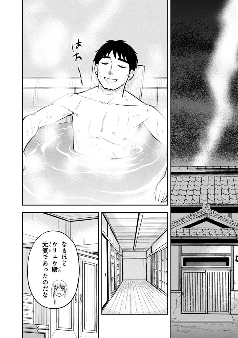 俺んちに来た女騎士と田舎暮らしすることになった件 第159話 - 16