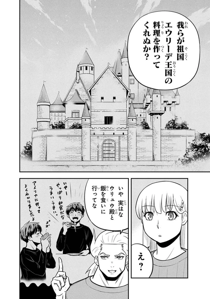 俺んちに来た女騎士と田舎暮らしすることになった件 第159話 - 18