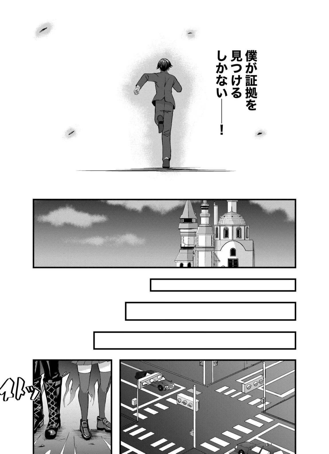 マトリ -ヴァンパイアvs魔法取締官- 第3話 - 9