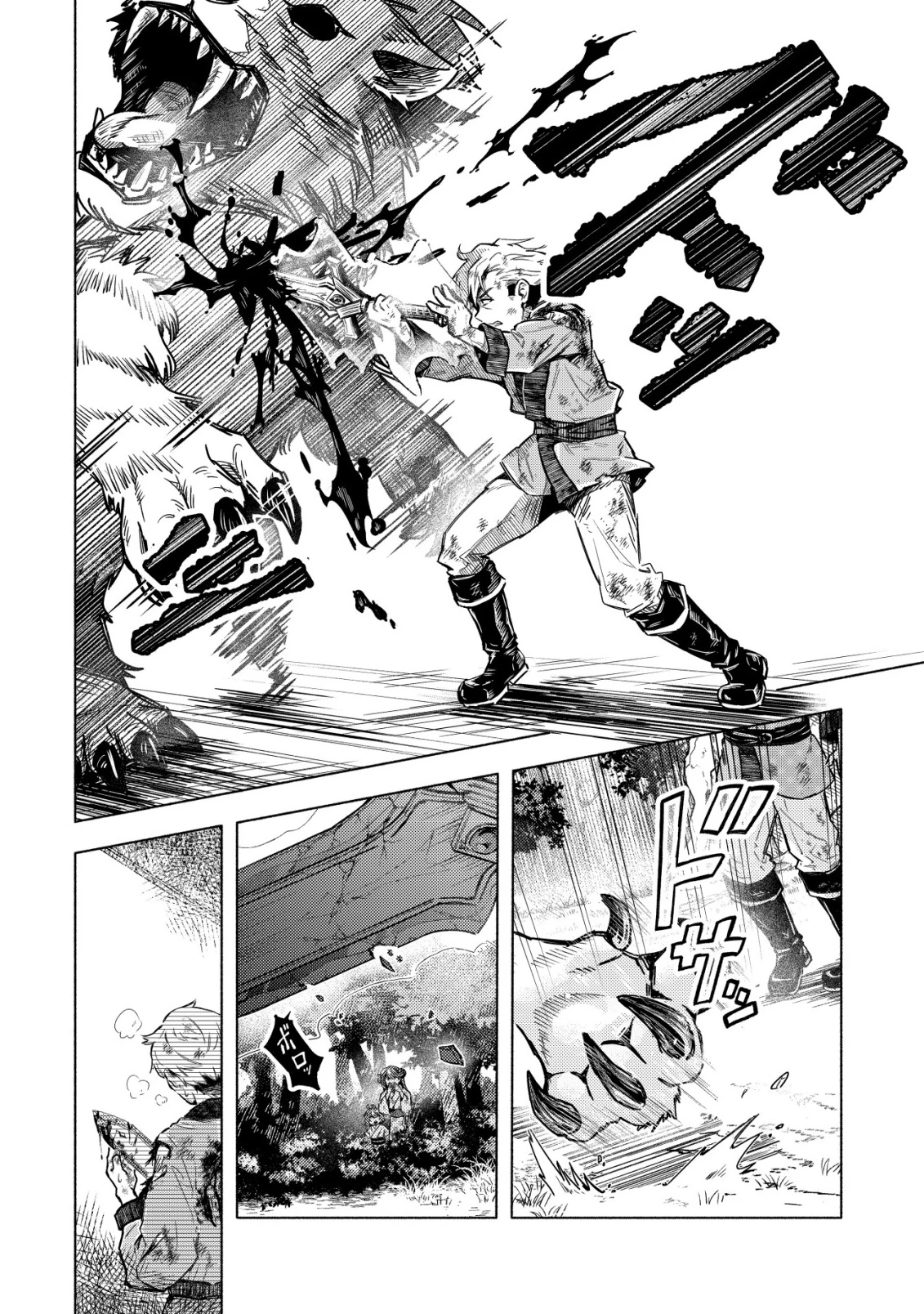 国に捨てられた烙印勇者、幼女に拾われて幸せなスローライフを始める 第5話 - 9