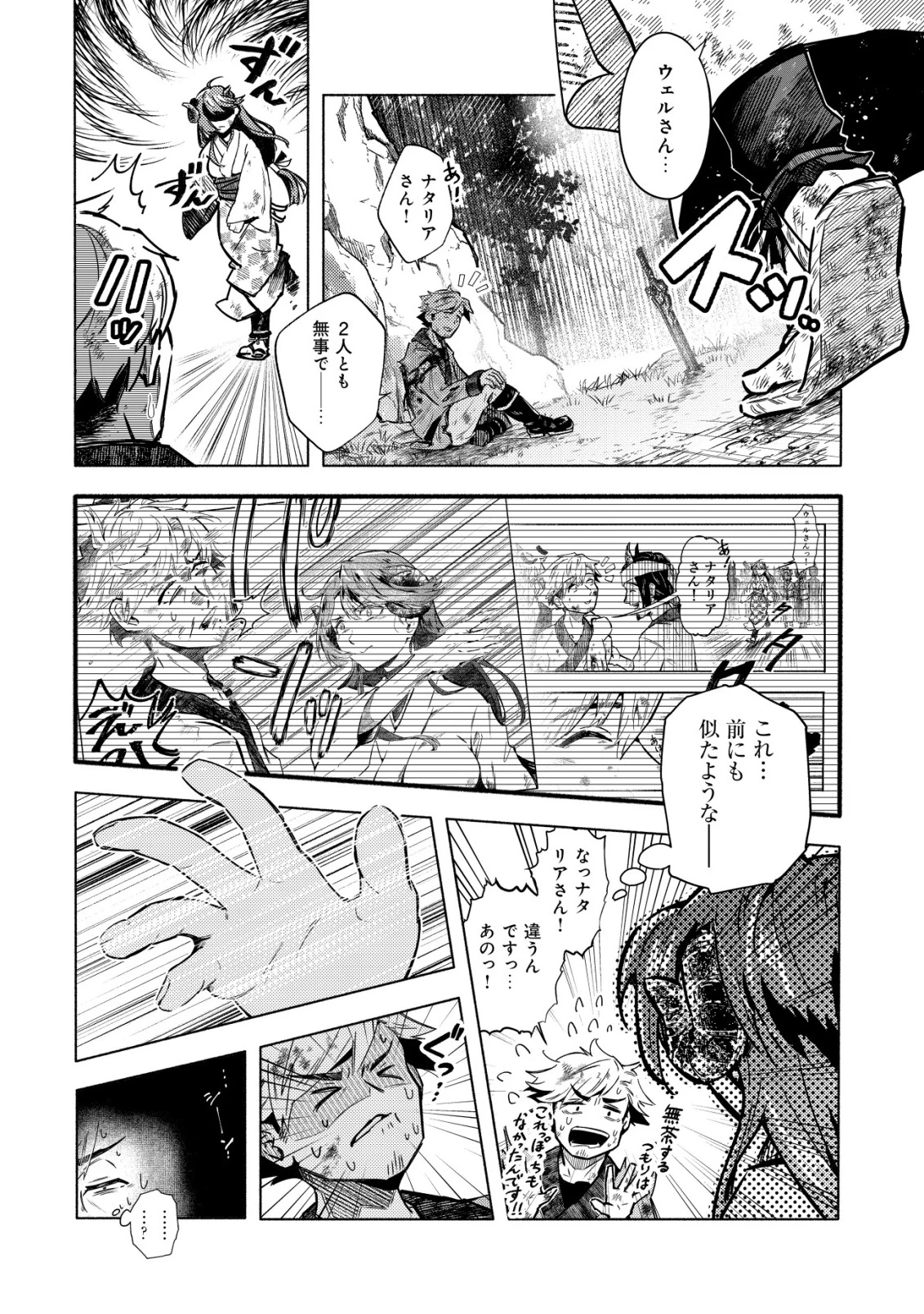 国に捨てられた烙印勇者、幼女に拾われて幸せなスローライフを始める 第5話 - 13