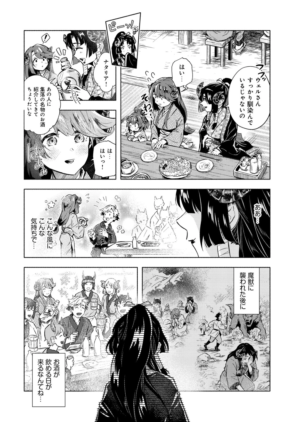 国に捨てられた烙印勇者、幼女に拾われて幸せなスローライフを始める 第5話 - 19