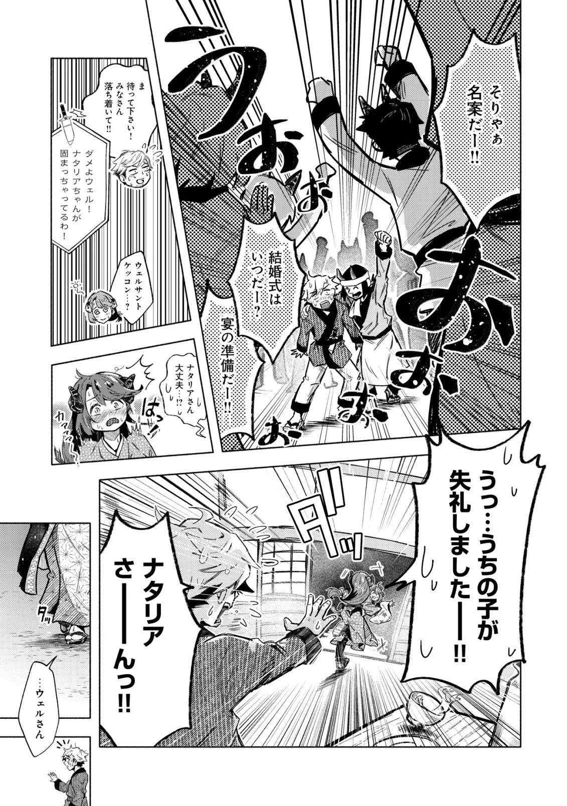 国に捨てられた烙印勇者、幼女に拾われて幸せなスローライフを始める 第5話 - 22