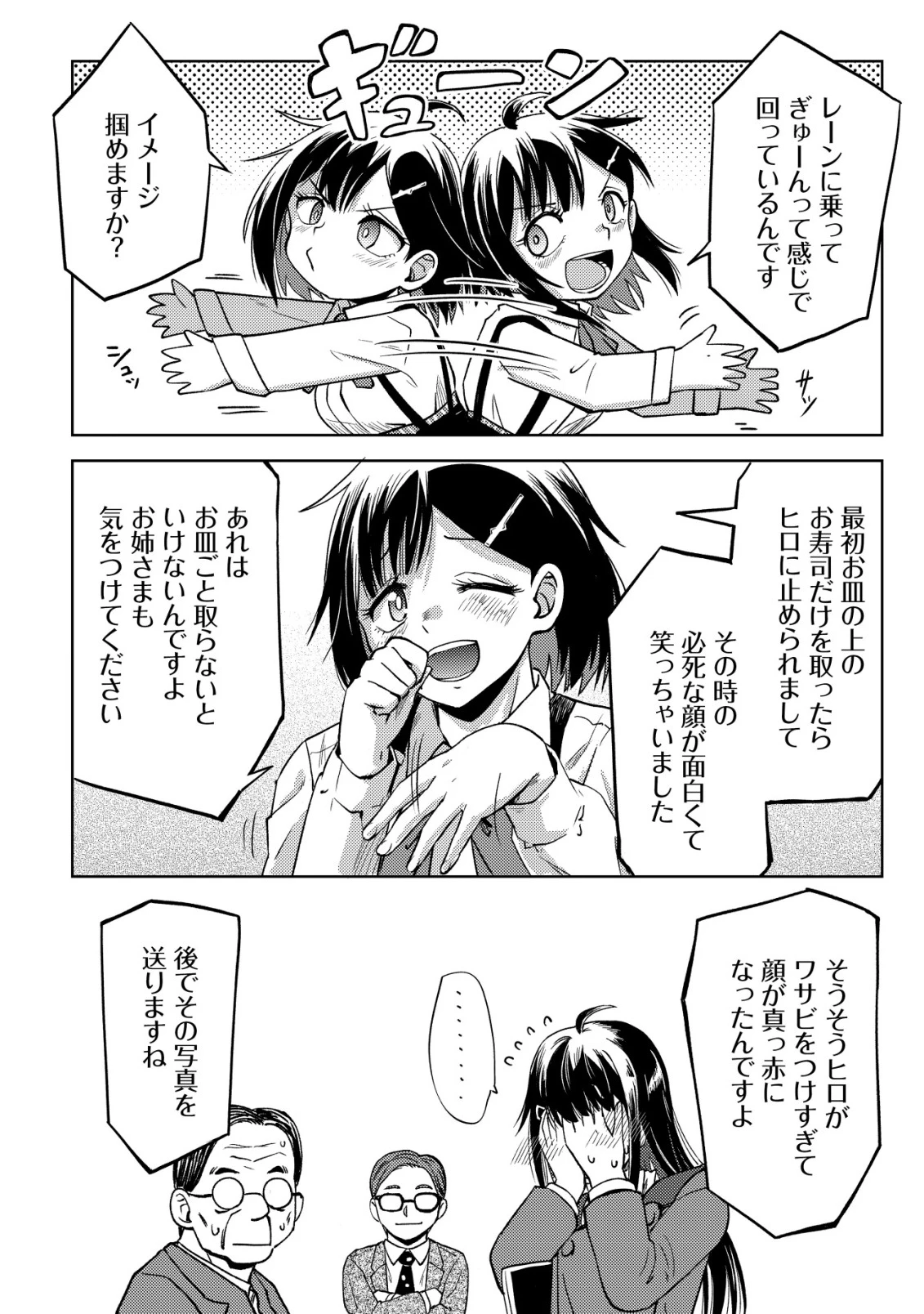 ダンジョンシーカーズ～スマホアプリからはじまる現代ダンジョン制圧録～ 第8話 - 19