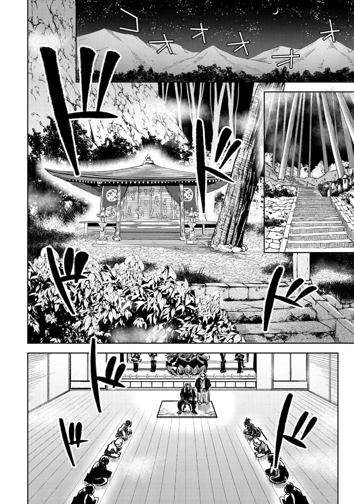 ダンジョンシーカーズ～スマホアプリからはじまる現代ダンジョン制圧録～ 第8話 - 23