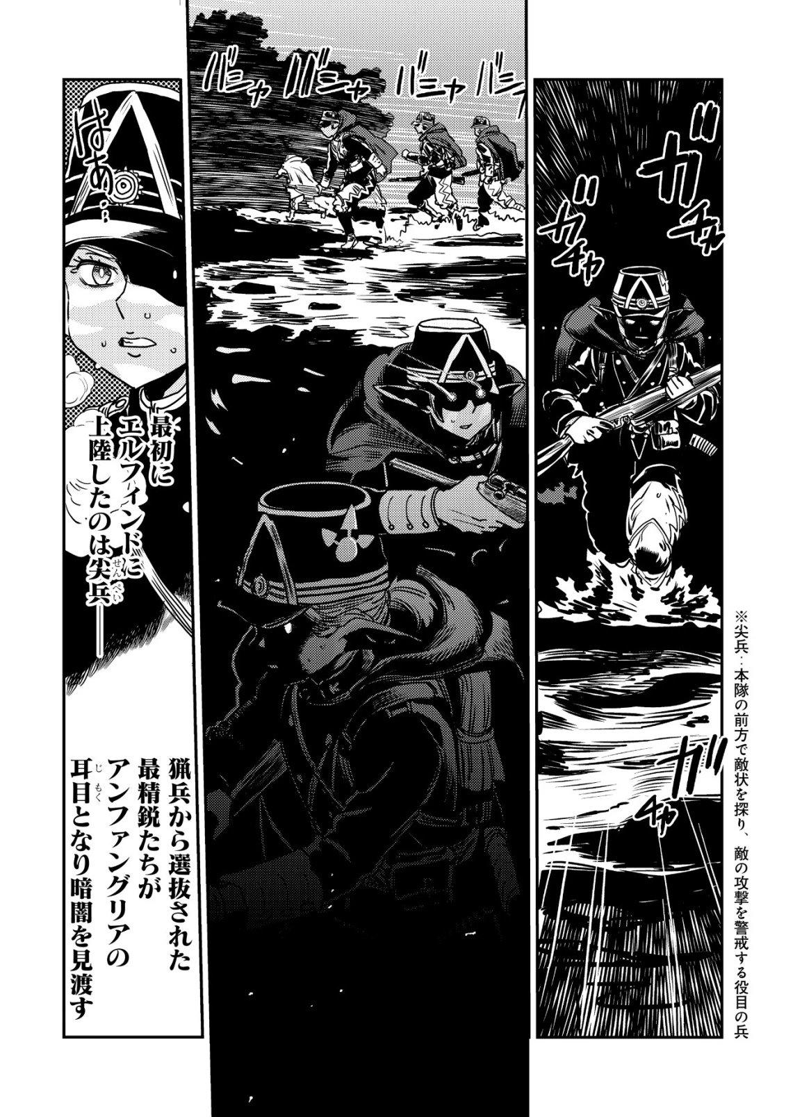 オルクセン王国史 ～野蛮なオークの国は、如何にして平和なエルフの国を焼き払うに至ったか～ 第15話 - 3
