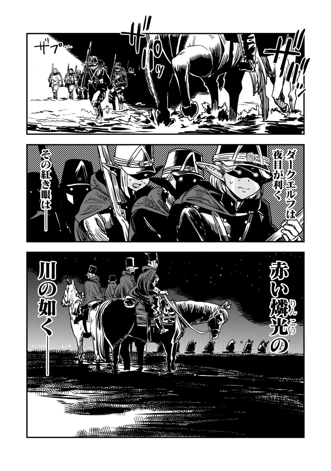 オルクセン王国史 ～野蛮なオークの国は、如何にして平和なエルフの国を焼き払うに至ったか～ 第15話 - 4