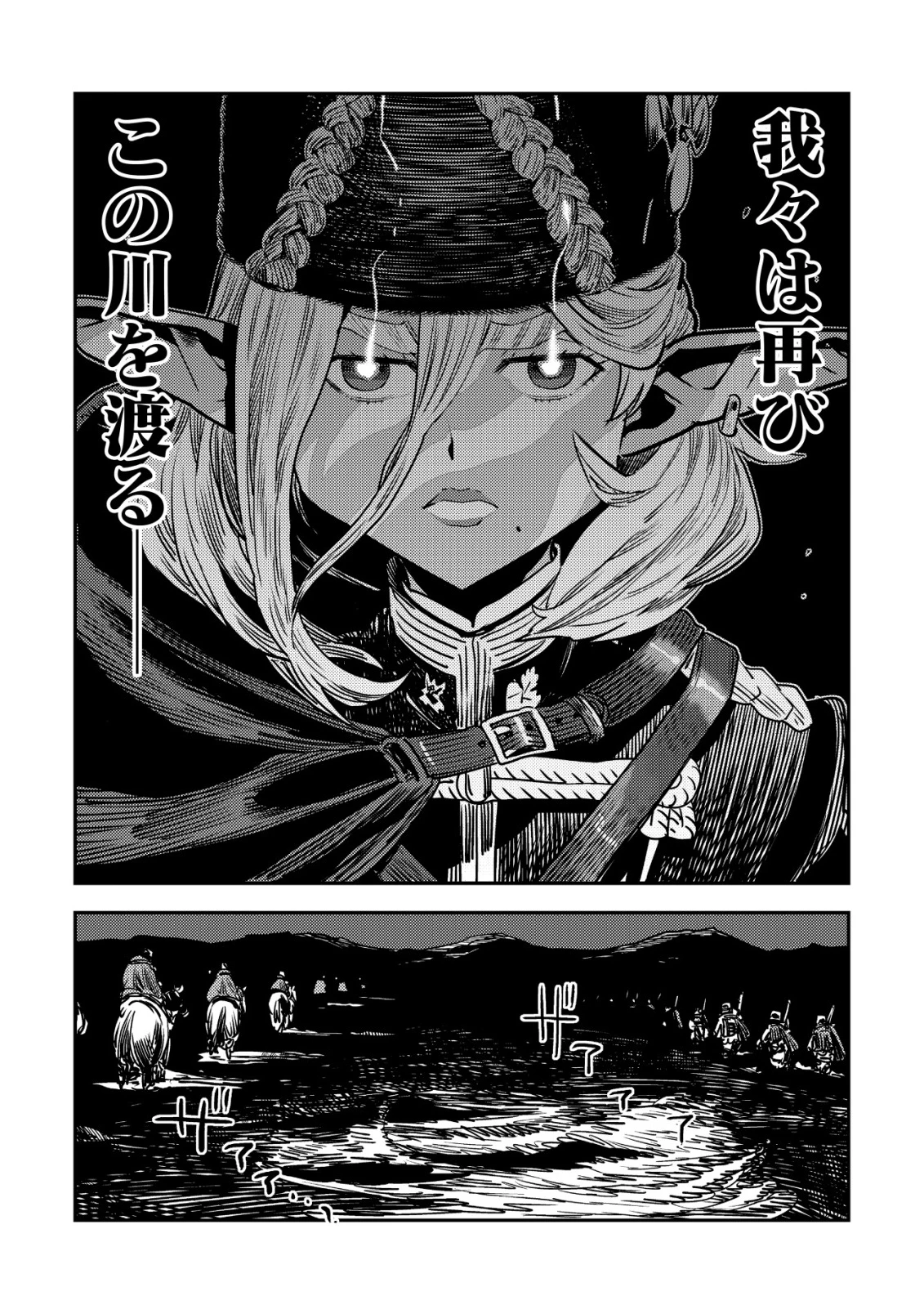 オルクセン王国史 ～野蛮なオークの国は、如何にして平和なエルフの国を焼き払うに至ったか～ 第15話 - 6