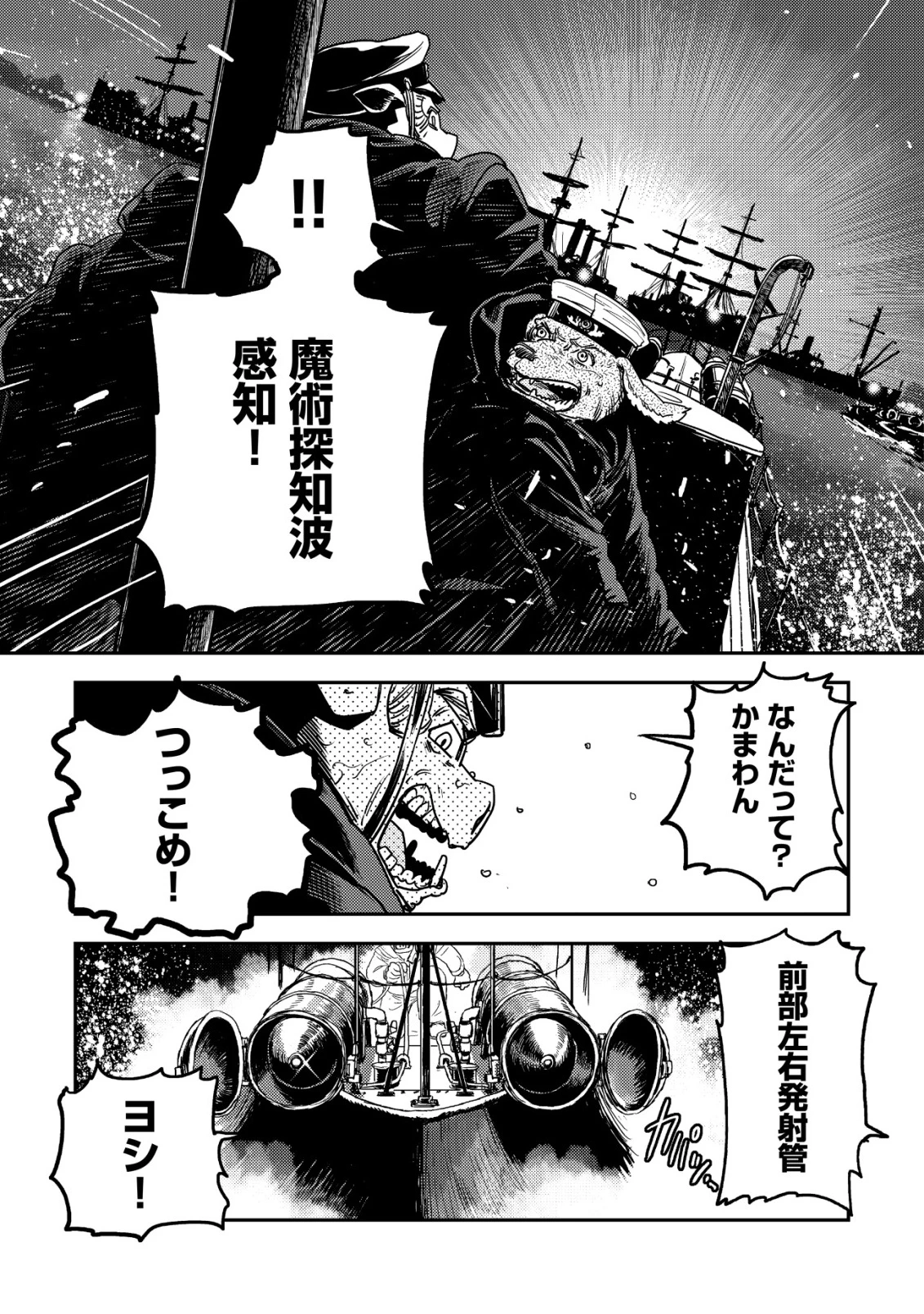 オルクセン王国史 ～野蛮なオークの国は、如何にして平和なエルフの国を焼き払うに至ったか～ 第15話 - 14