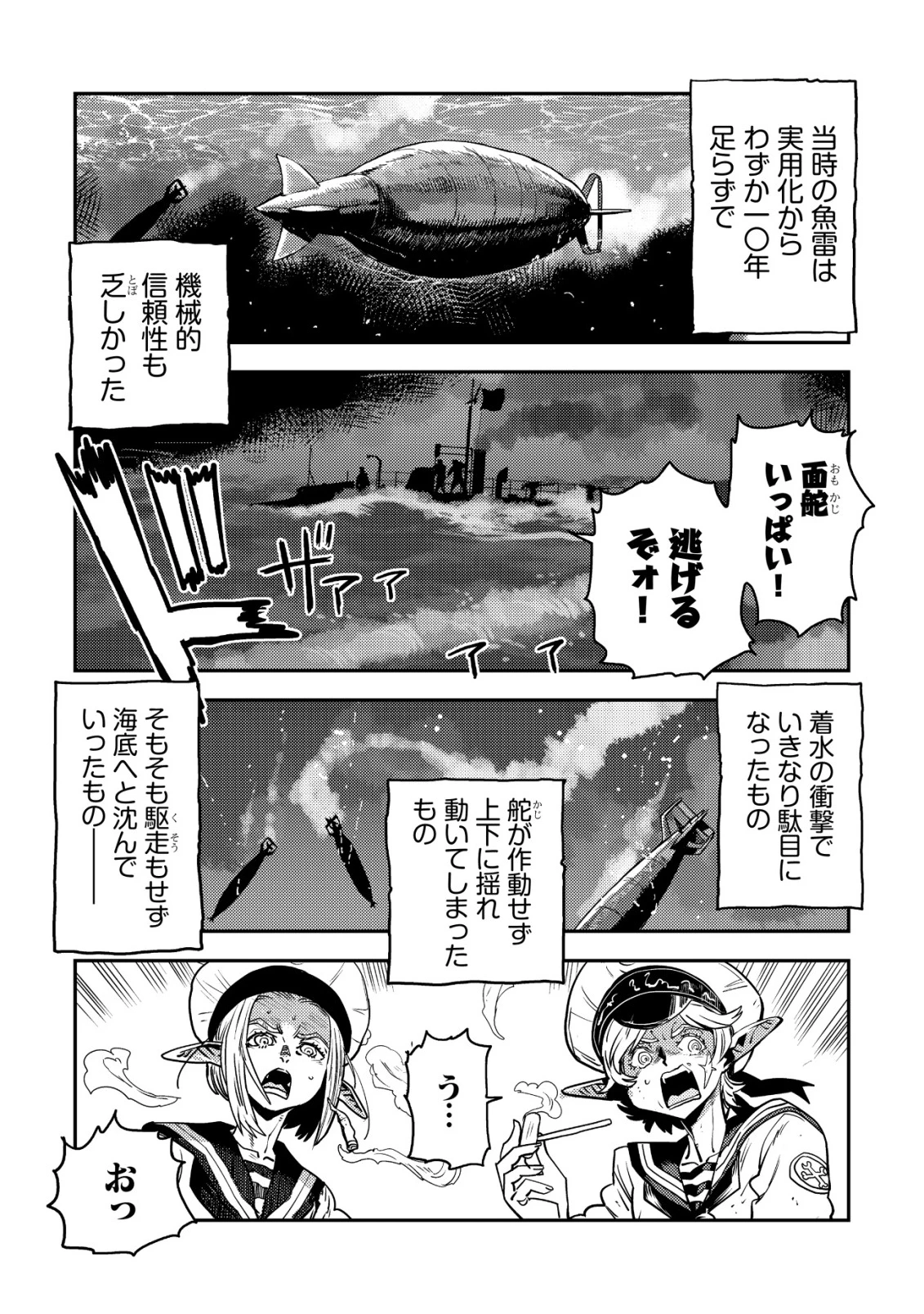 オルクセン王国史 ～野蛮なオークの国は、如何にして平和なエルフの国を焼き払うに至ったか～ 第15話 - 16