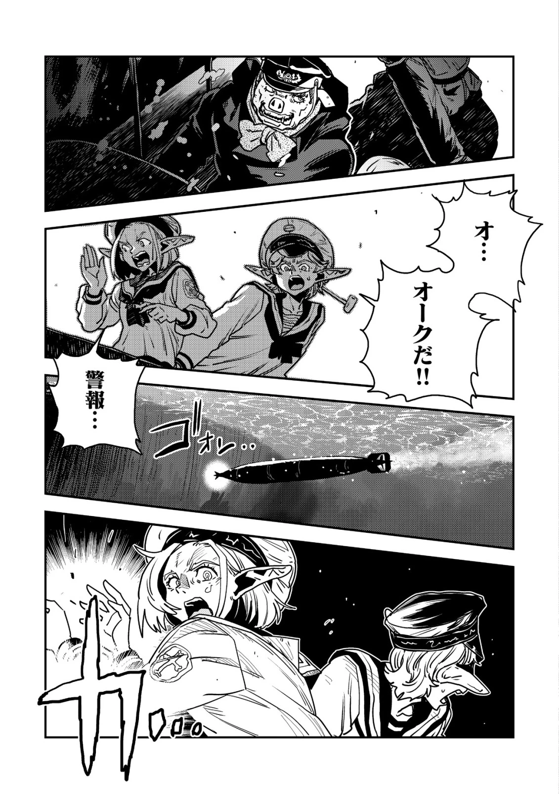 オルクセン王国史 ～野蛮なオークの国は、如何にして平和なエルフの国を焼き払うに至ったか～ 第15話 - 18