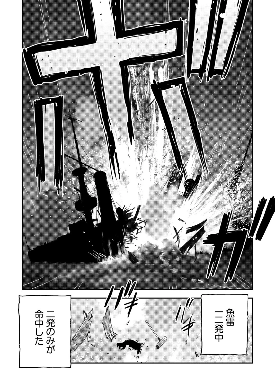 オルクセン王国史 ～野蛮なオークの国は、如何にして平和なエルフの国を焼き払うに至ったか～ 第15話 - 19