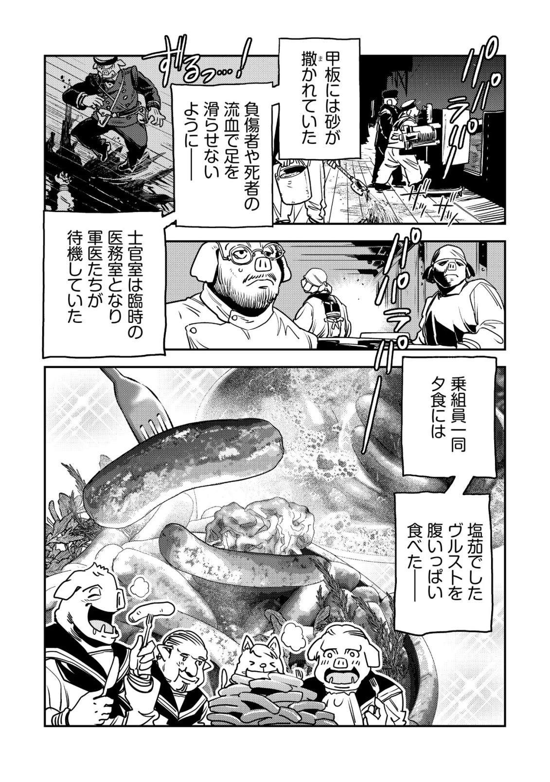 オルクセン王国史 ～野蛮なオークの国は、如何にして平和なエルフの国を焼き払うに至ったか～ 第15話 - 23