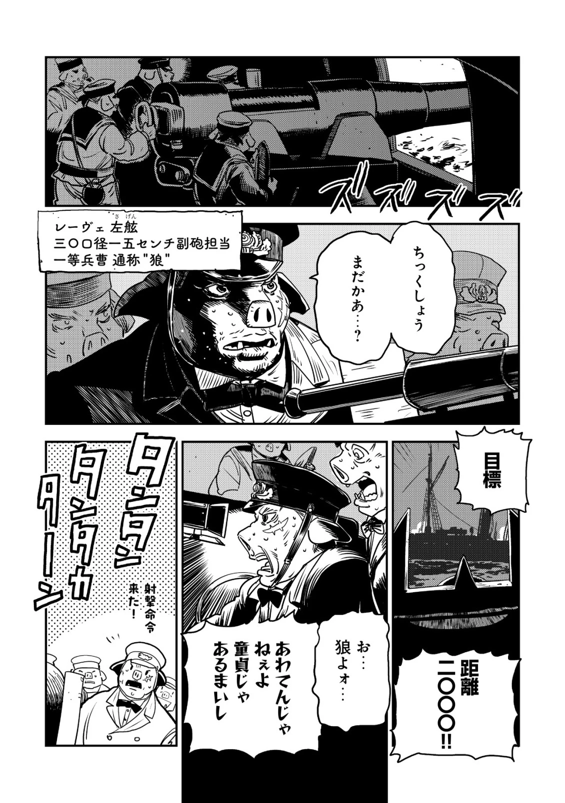 オルクセン王国史 ～野蛮なオークの国は、如何にして平和なエルフの国を焼き払うに至ったか～ 第15話 - 26