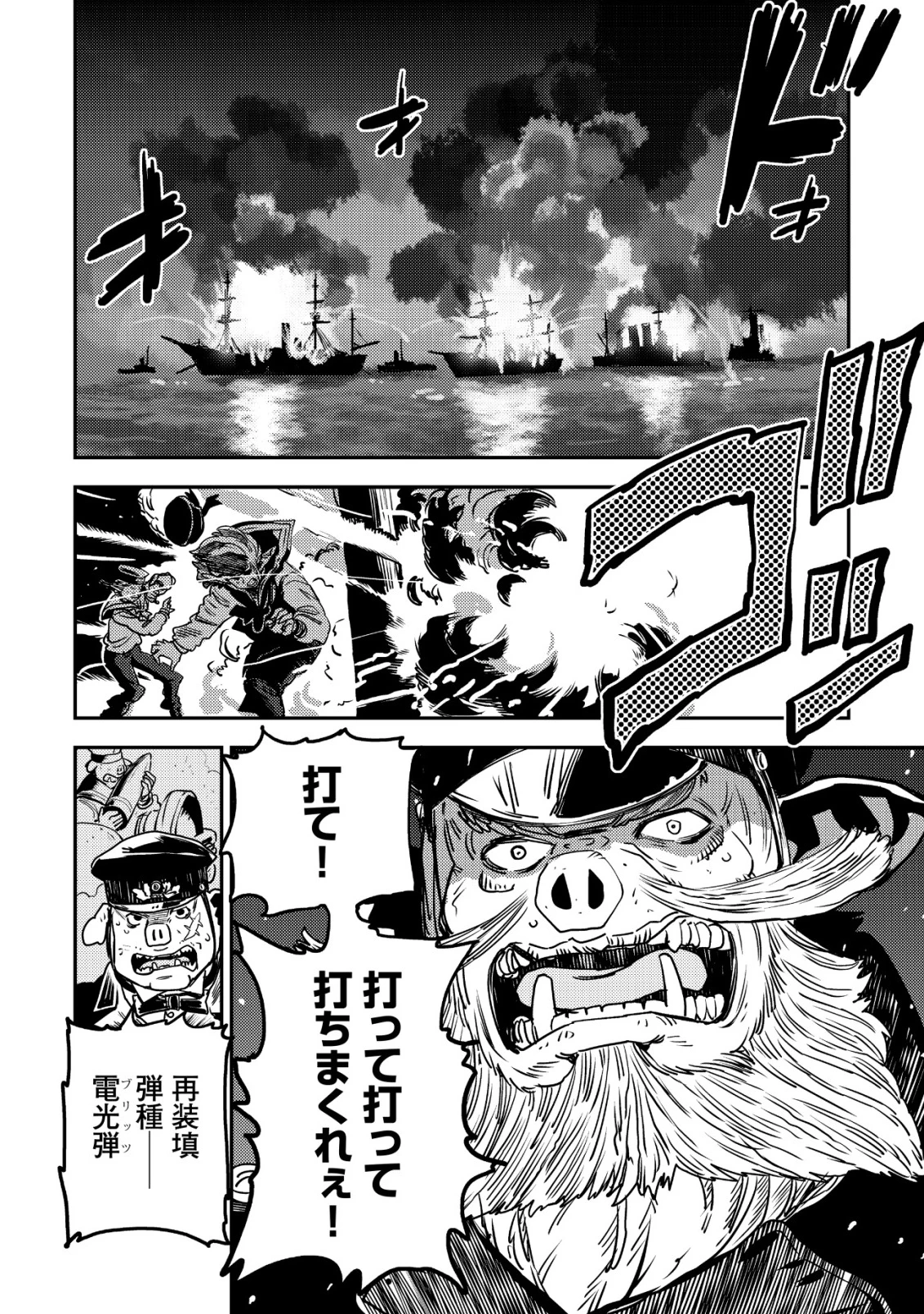 オルクセン王国史 ～野蛮なオークの国は、如何にして平和なエルフの国を焼き払うに至ったか～ 第15話 - 29