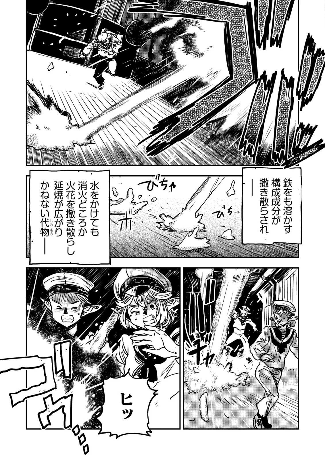 オルクセン王国史 ～野蛮なオークの国は、如何にして平和なエルフの国を焼き払うに至ったか～ 第15話 - 32