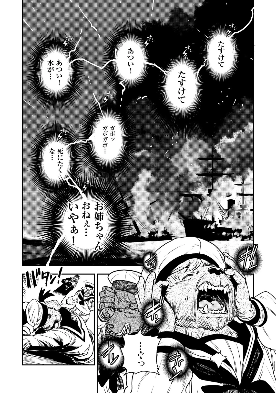 オルクセン王国史 ～野蛮なオークの国は、如何にして平和なエルフの国を焼き払うに至ったか～ 第15話 - 35