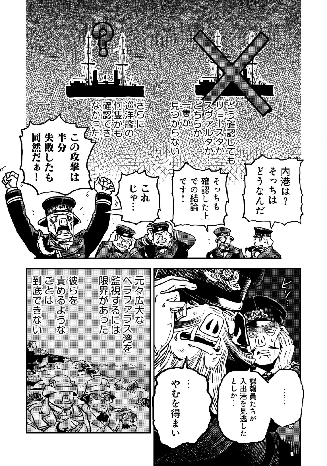 オルクセン王国史 ～野蛮なオークの国は、如何にして平和なエルフの国を焼き払うに至ったか～ 第15話 - 40