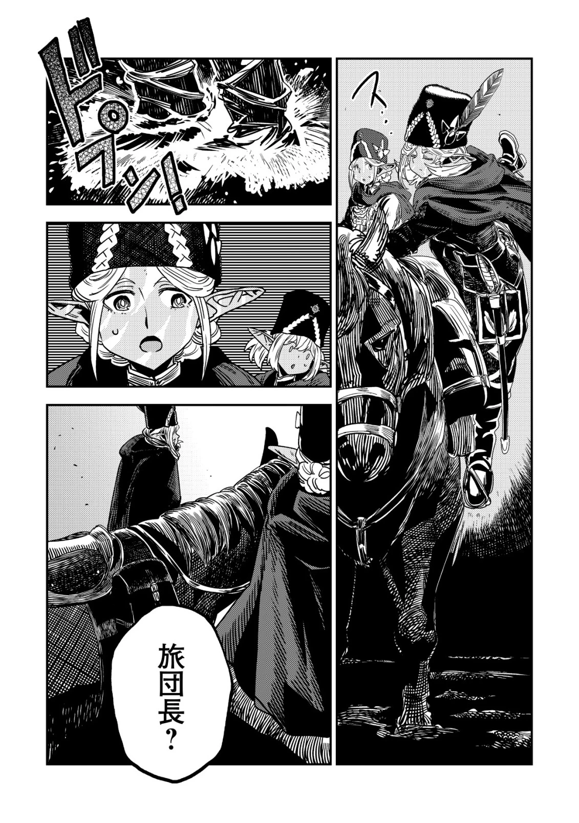 オルクセン王国史 ～野蛮なオークの国は、如何にして平和なエルフの国を焼き払うに至ったか～ 第15話 - 50