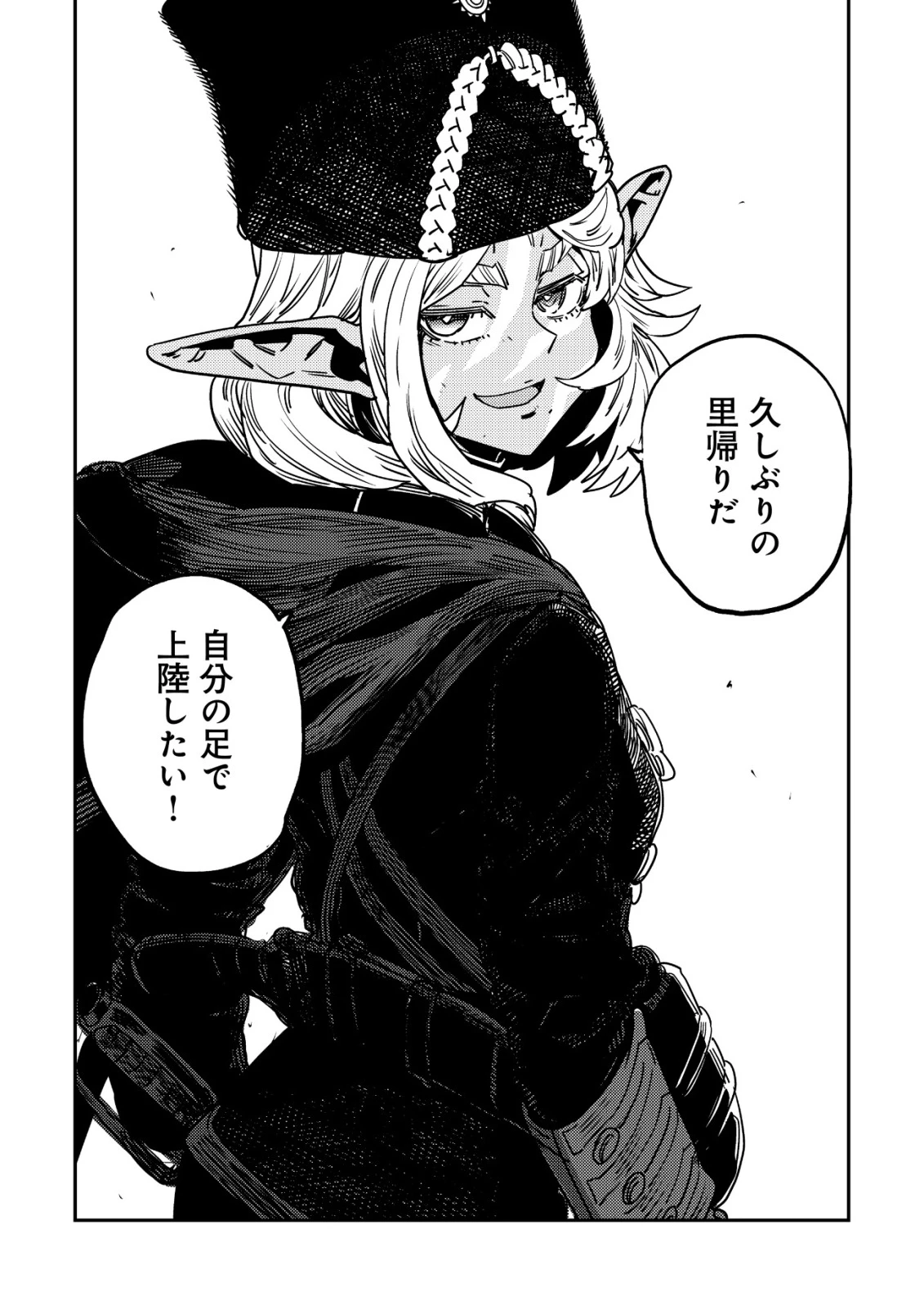 オルクセン王国史 ～野蛮なオークの国は、如何にして平和なエルフの国を焼き払うに至ったか～ 第15話 - 51