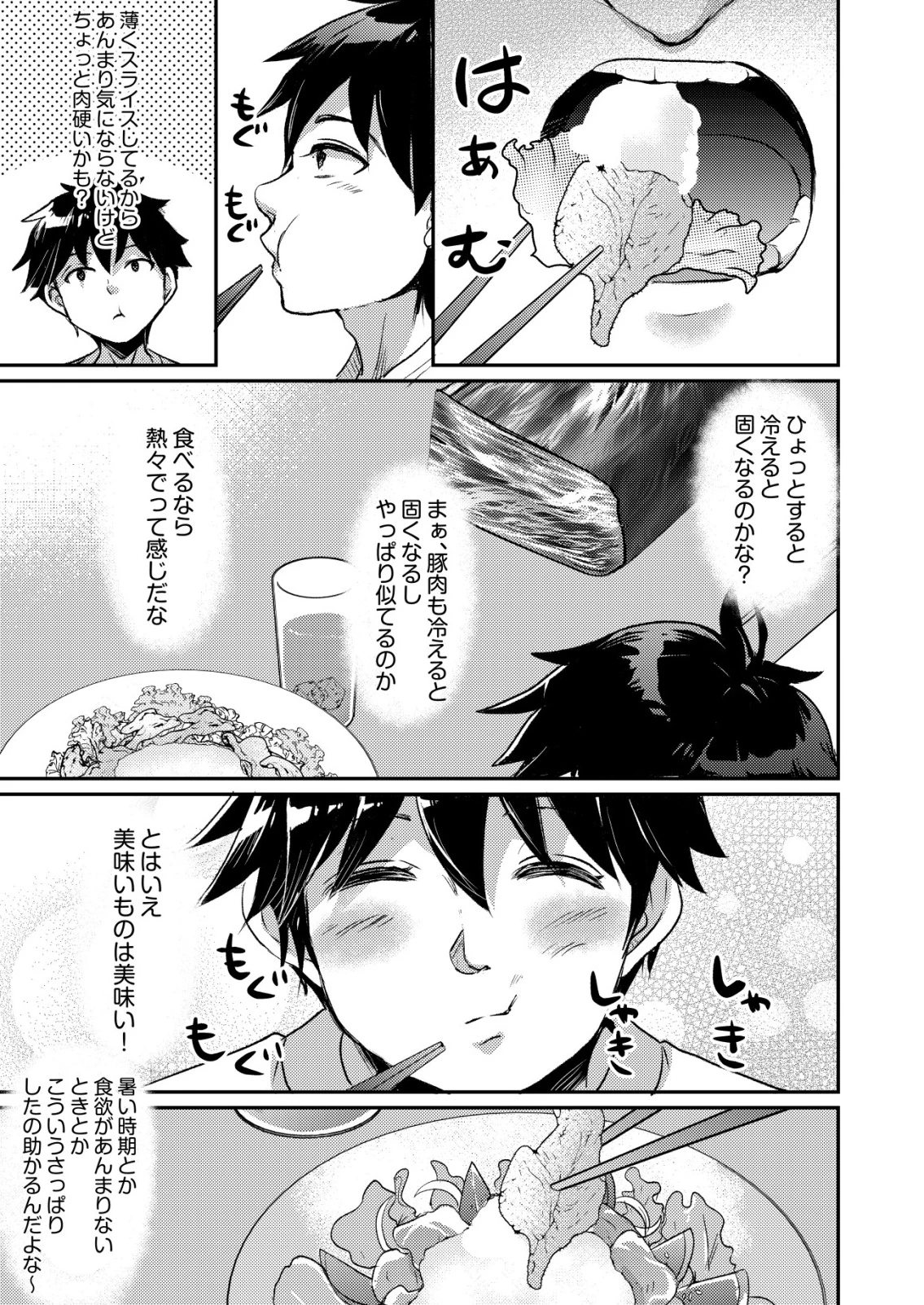 突撃! 隣の世界の晩御飯! 第5話 - 11