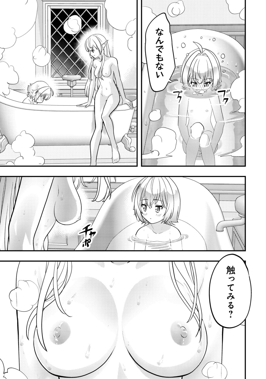 育成上手な冒険者、幼女を拾い、セカンドライフを育児に捧げる 第17話 - 4