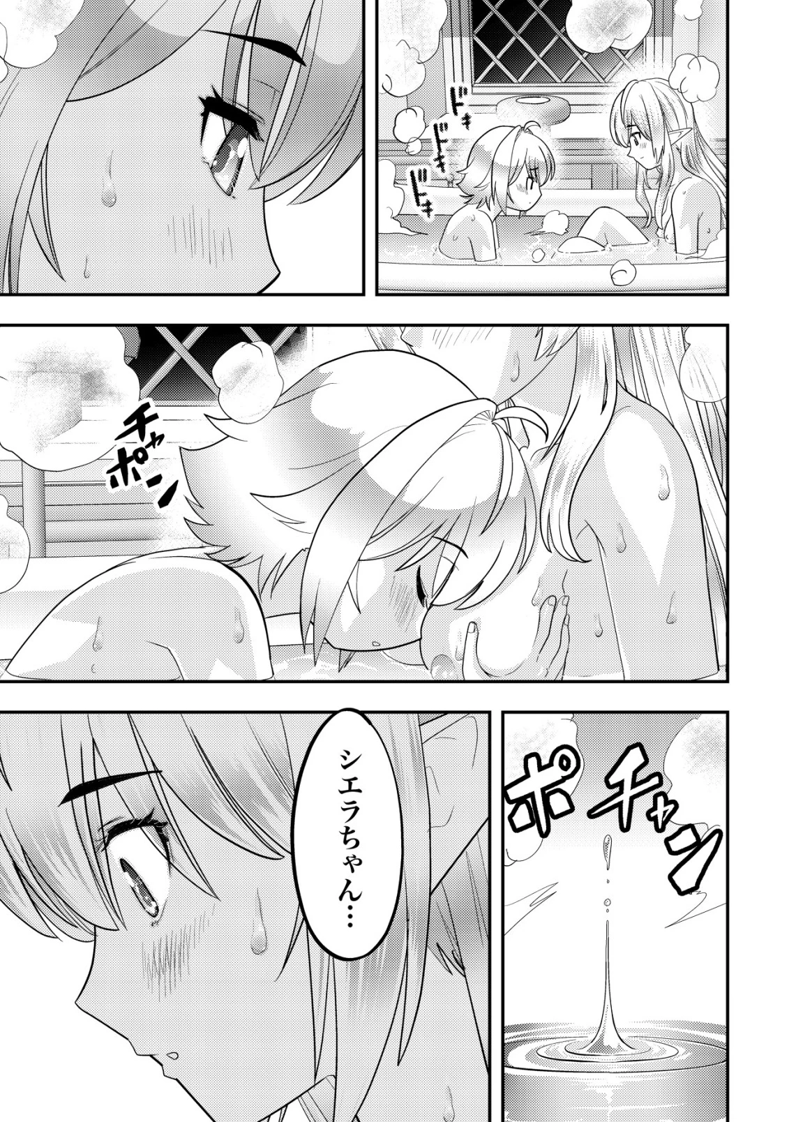 育成上手な冒険者、幼女を拾い、セカンドライフを育児に捧げる 第17話 - 6