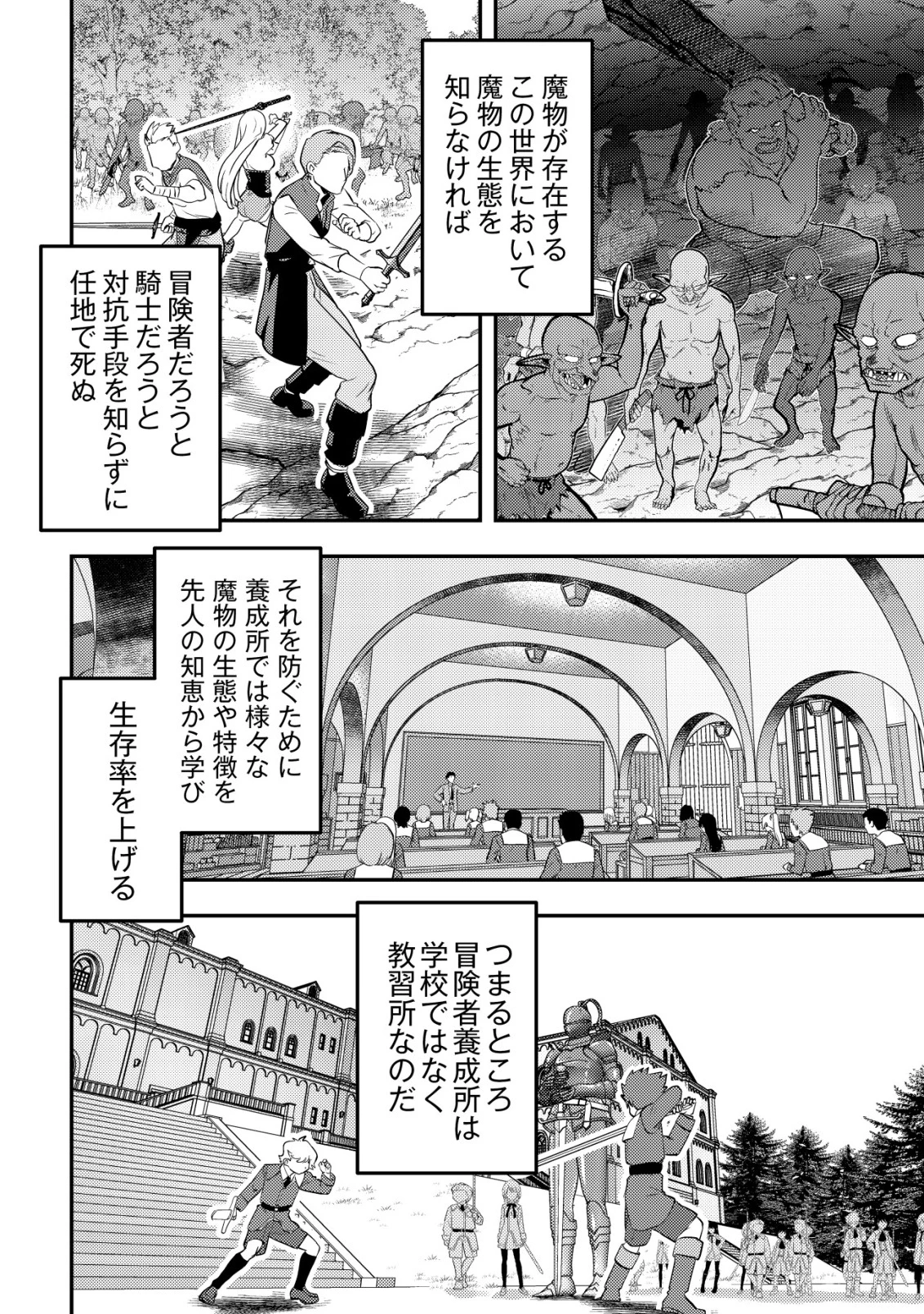 育成上手な冒険者、幼女を拾い、セカンドライフを育児に捧げる 第17話 - 19