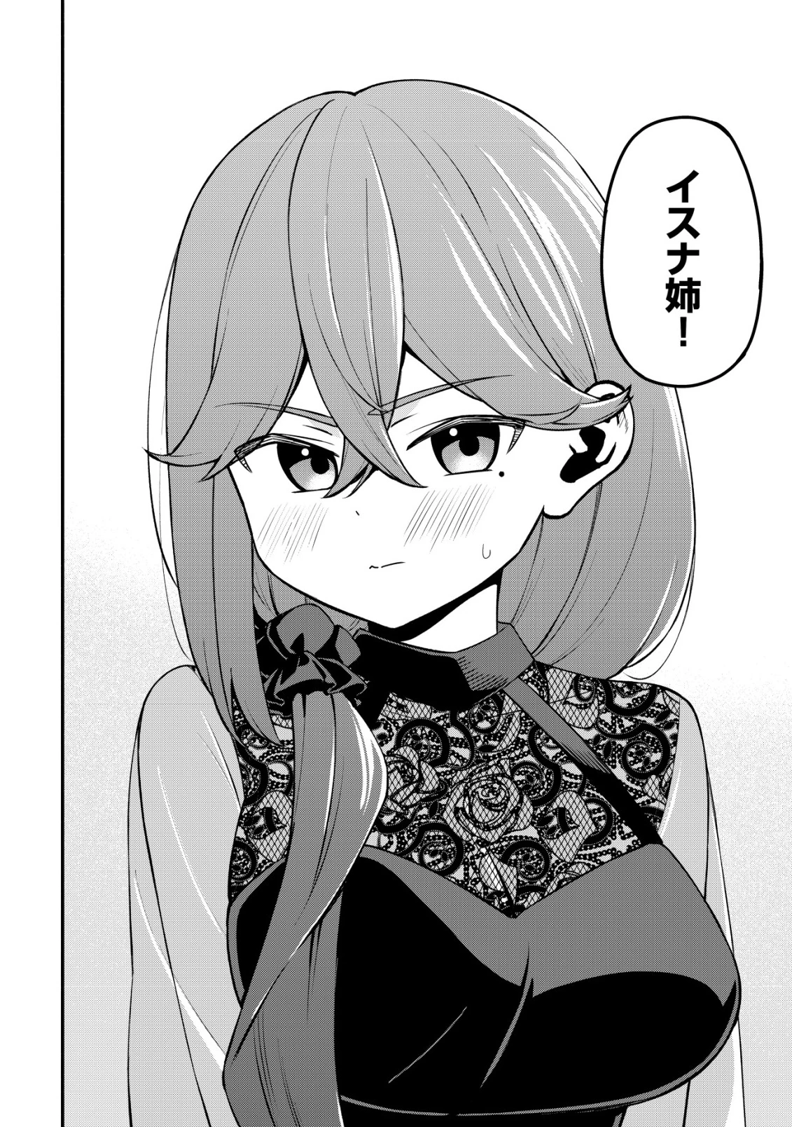 魔王令嬢の教育係 ～勇者学院を追放された平民教師は魔王の娘たちの家庭教師となる～ 第31話 - 14