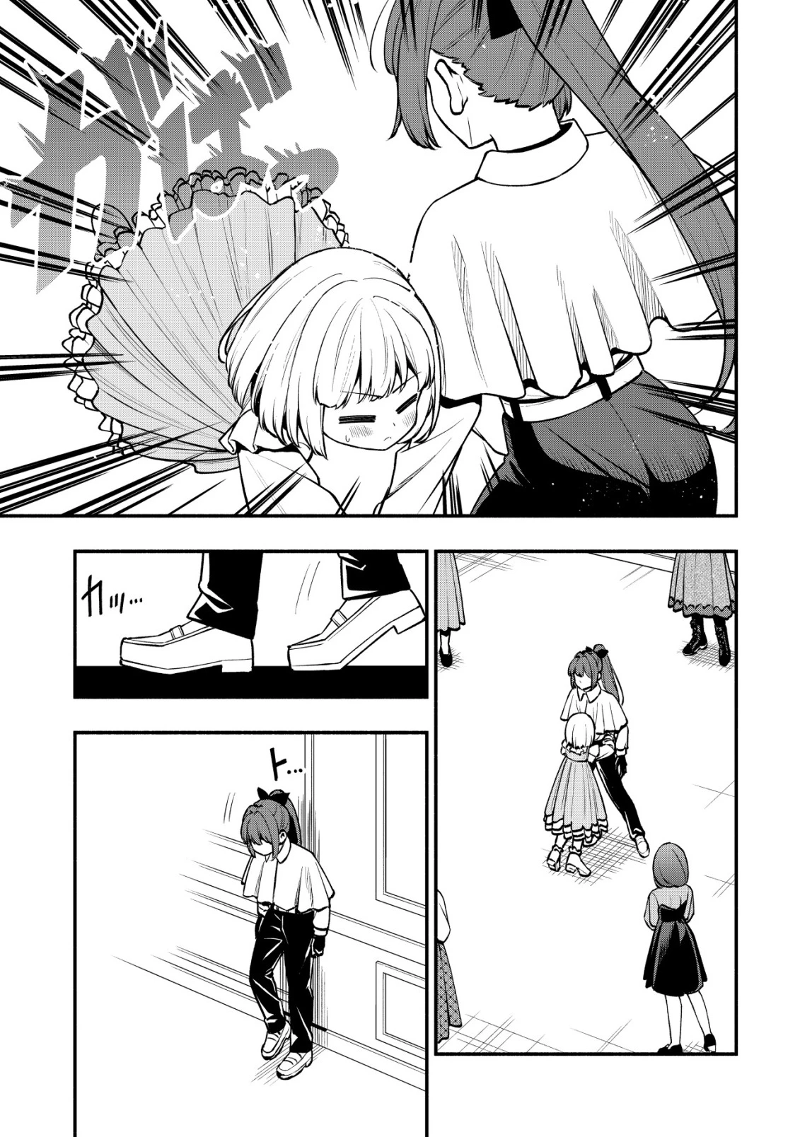 魔王令嬢の教育係 ～勇者学院を追放された平民教師は魔王の娘たちの家庭教師となる～ 第31話 - 17