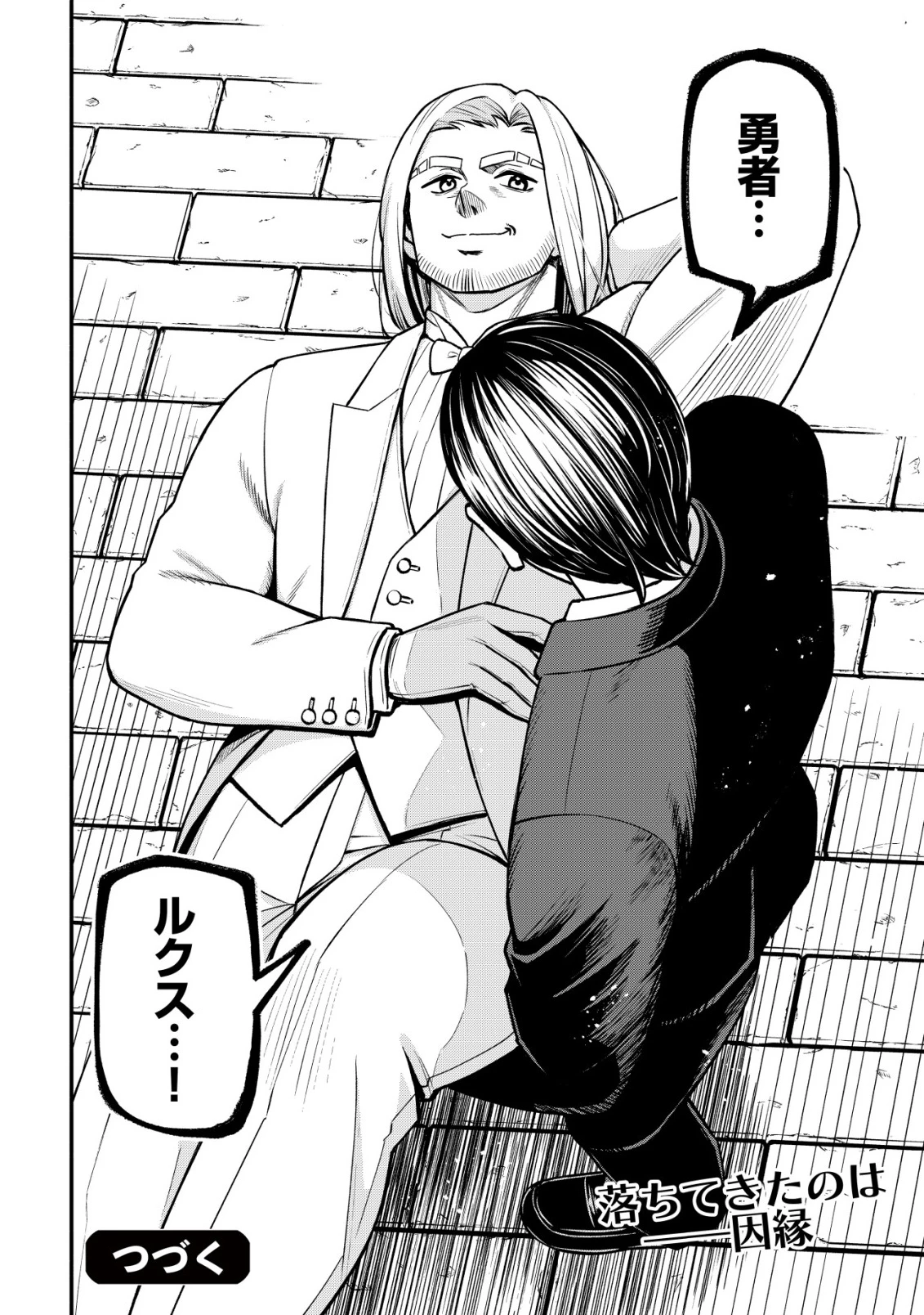 魔王令嬢の教育係 ～勇者学院を追放された平民教師は魔王の娘たちの家庭教師となる～ 第31話 - 28