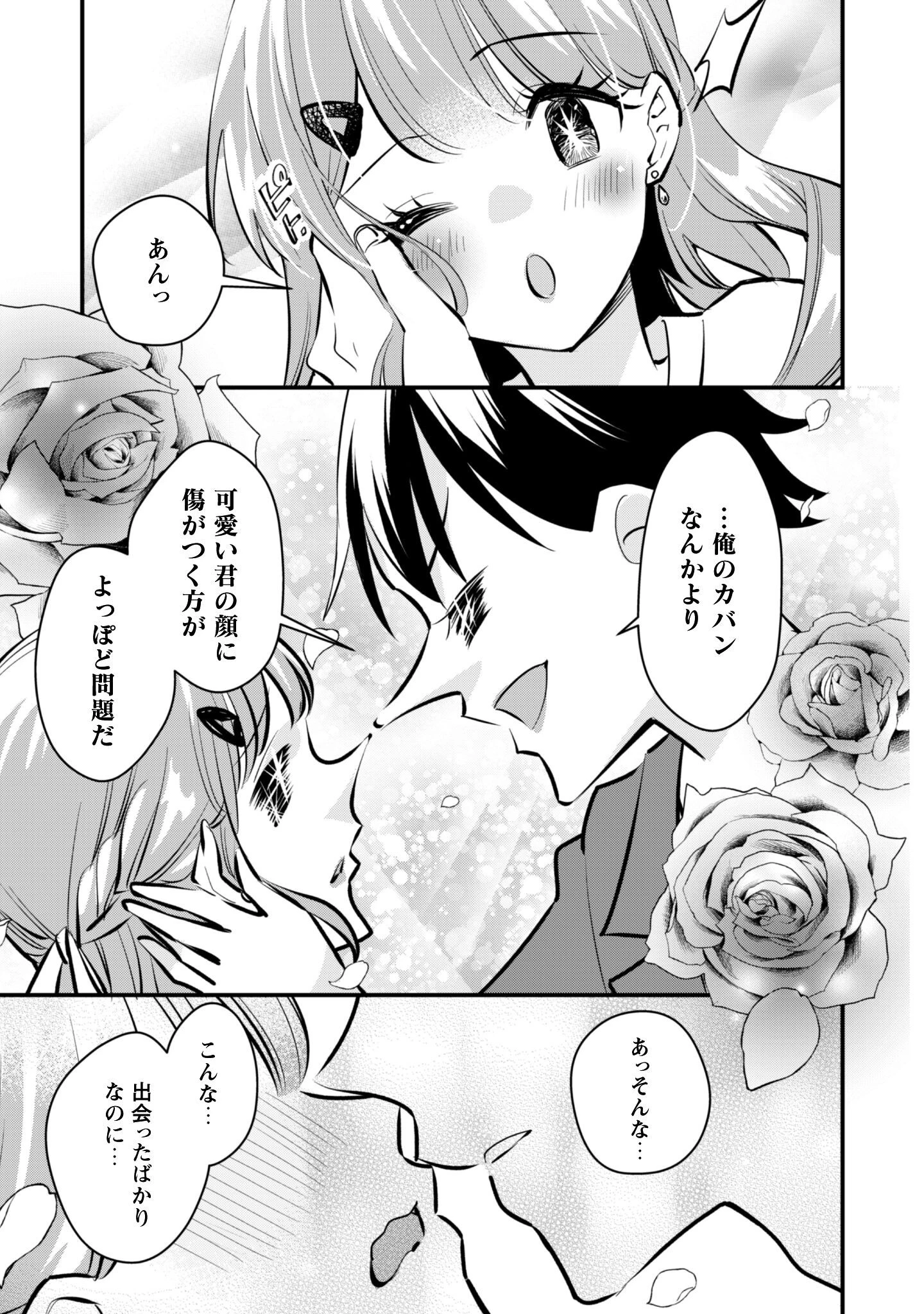 センパイ、自宅警備員の雇用はいかがですか？ 第10話 - 10