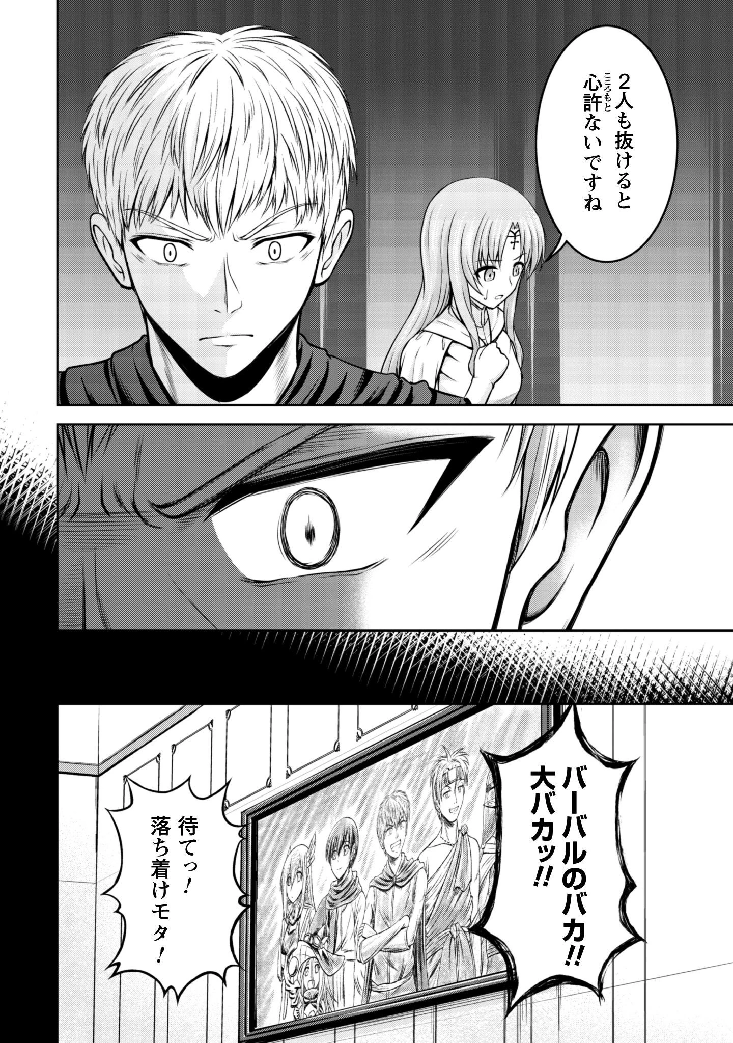 魔王スローライフを満喫する 勇者から「攻略無理」と言われたけど、そこはダンジョンじゃない。トマト畑だ 第13話 - 5