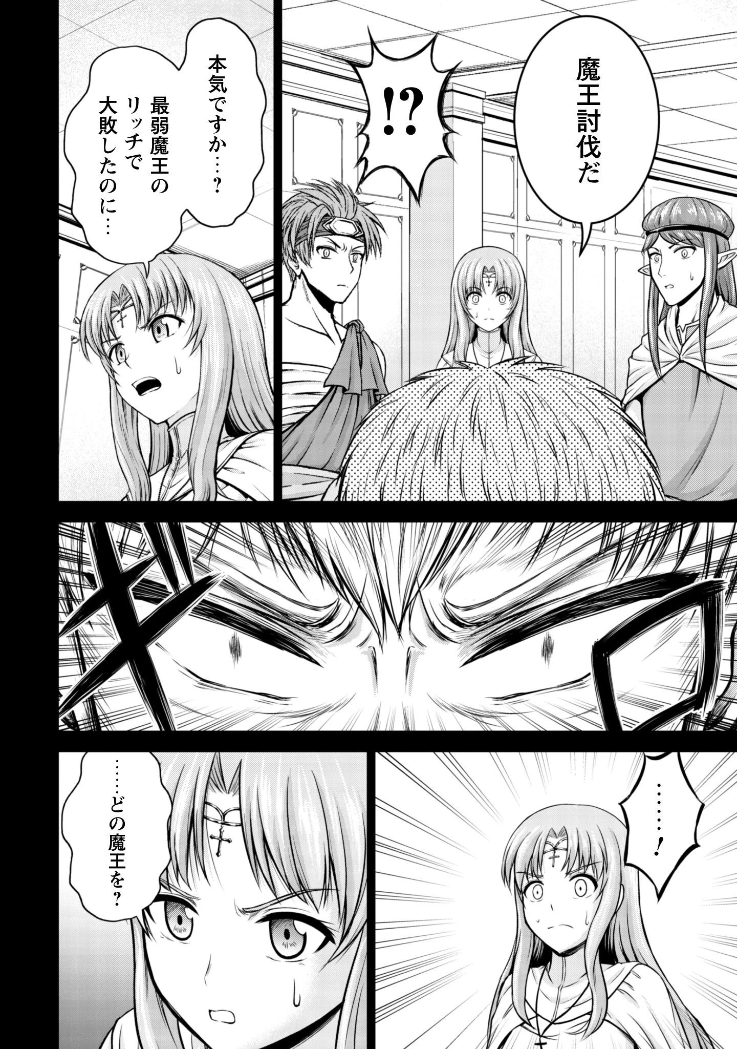 魔王スローライフを満喫する 勇者から「攻略無理」と言われたけど、そこはダンジョンじゃない。トマト畑だ 第13話 - 9