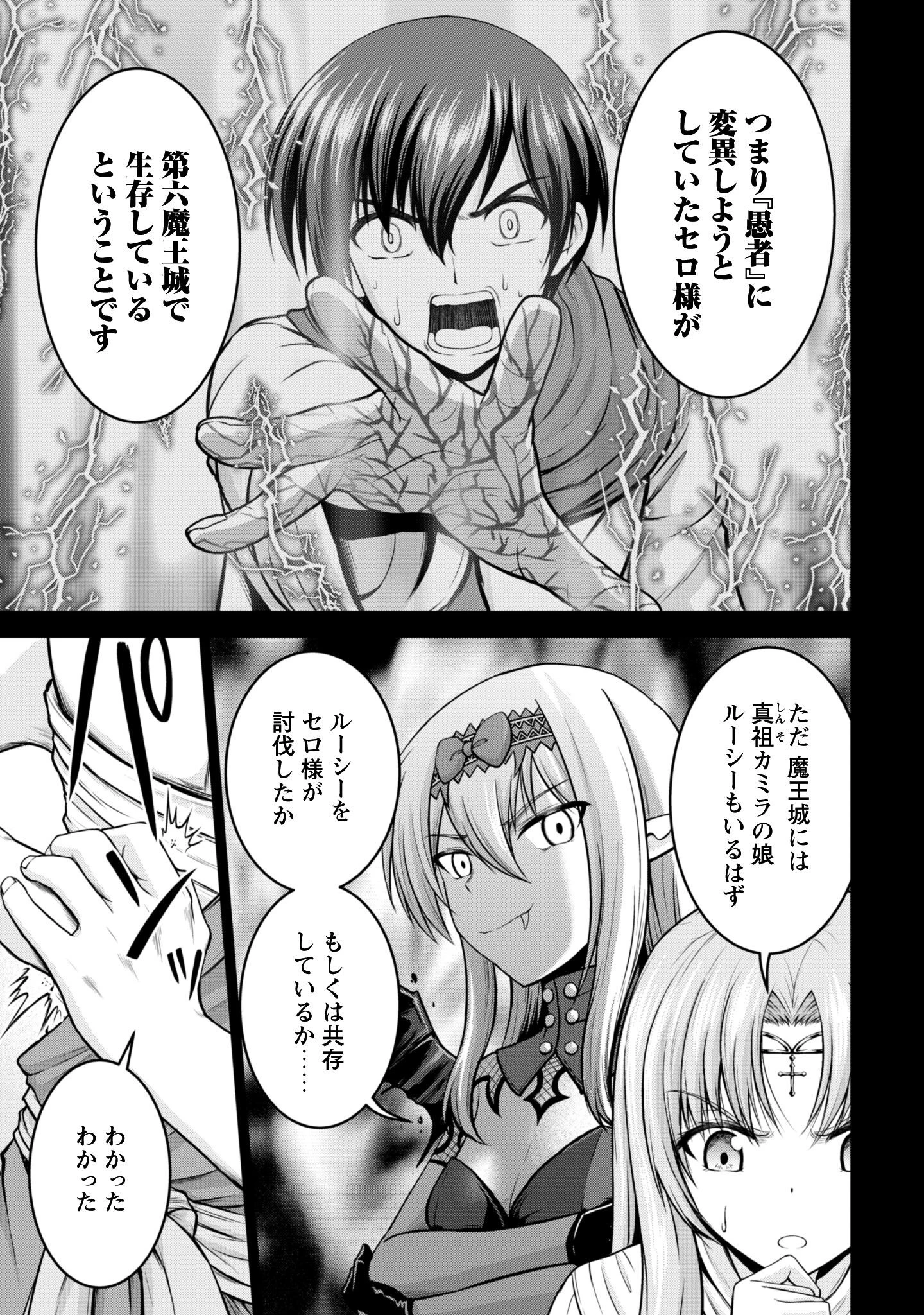 魔王スローライフを満喫する 勇者から「攻略無理」と言われたけど、そこはダンジョンじゃない。トマト畑だ 第13話 - 12