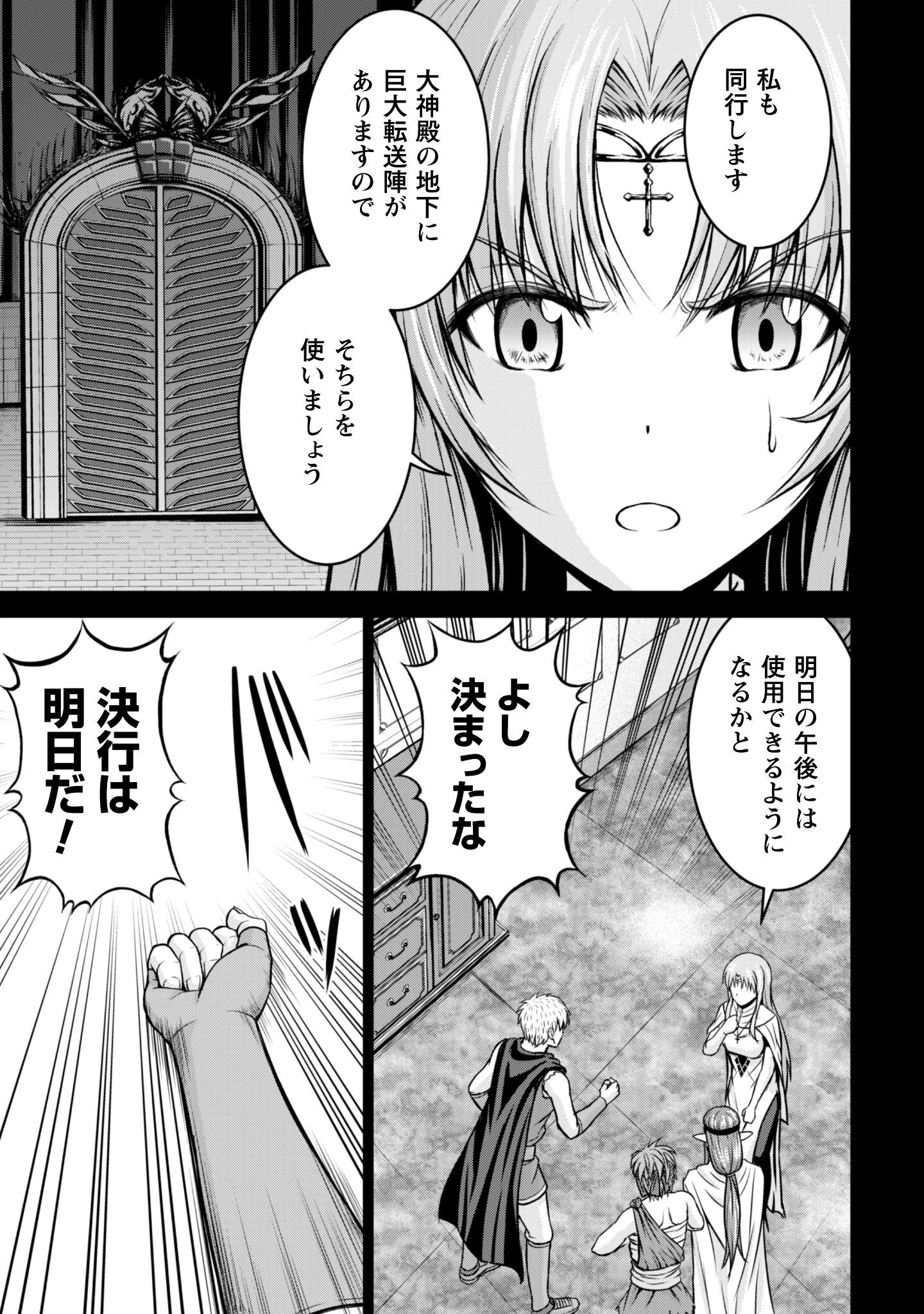 魔王スローライフを満喫する 勇者から「攻略無理」と言われたけど、そこはダンジョンじゃない。トマト畑だ 第13話 - 14