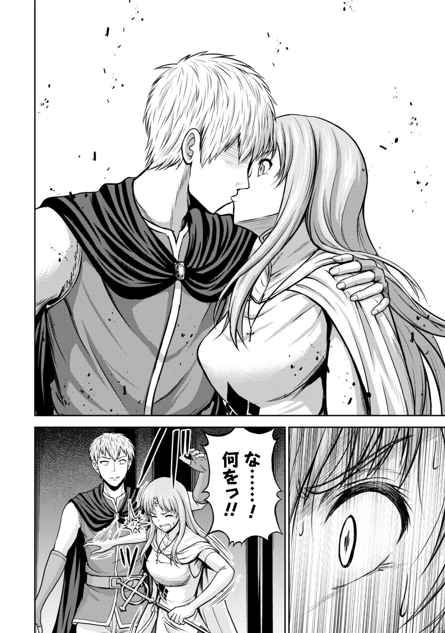 魔王スローライフを満喫する 勇者から「攻略無理」と言われたけど、そこはダンジョンじゃない。トマト畑だ 第13話 - 19