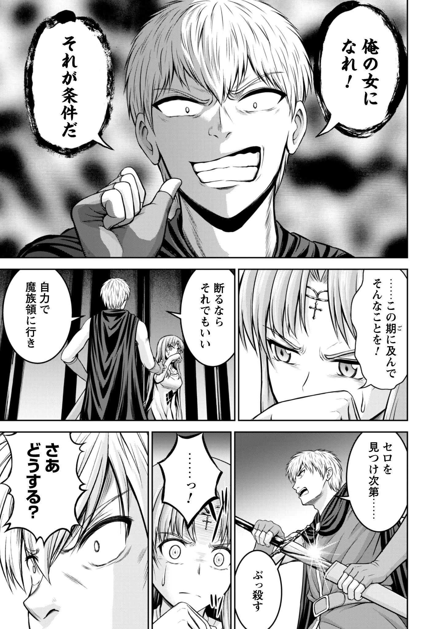 魔王スローライフを満喫する 勇者から「攻略無理」と言われたけど、そこはダンジョンじゃない。トマト畑だ 第13話 - 20