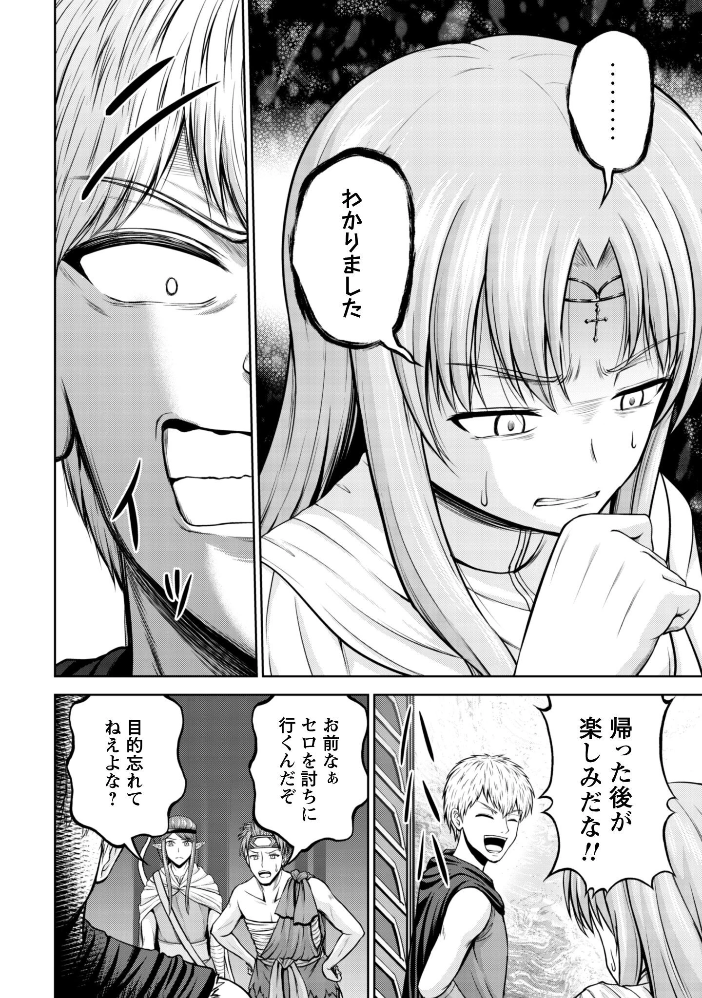 魔王スローライフを満喫する 勇者から「攻略無理」と言われたけど、そこはダンジョンじゃない。トマト畑だ 第13話 - 21