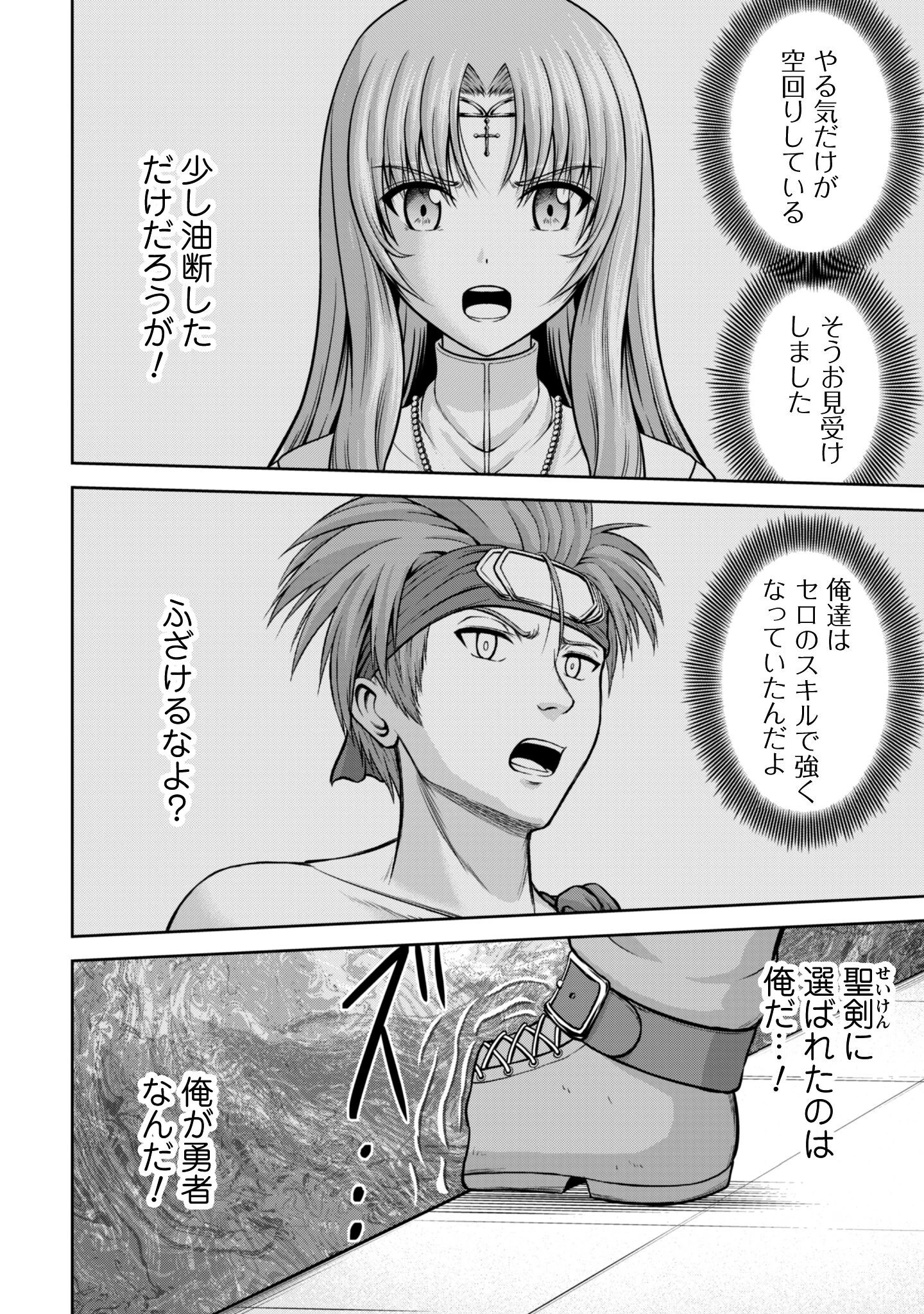 魔王スローライフを満喫する 勇者から「攻略無理」と言われたけど、そこはダンジョンじゃない。トマト畑だ 第13話 - 23