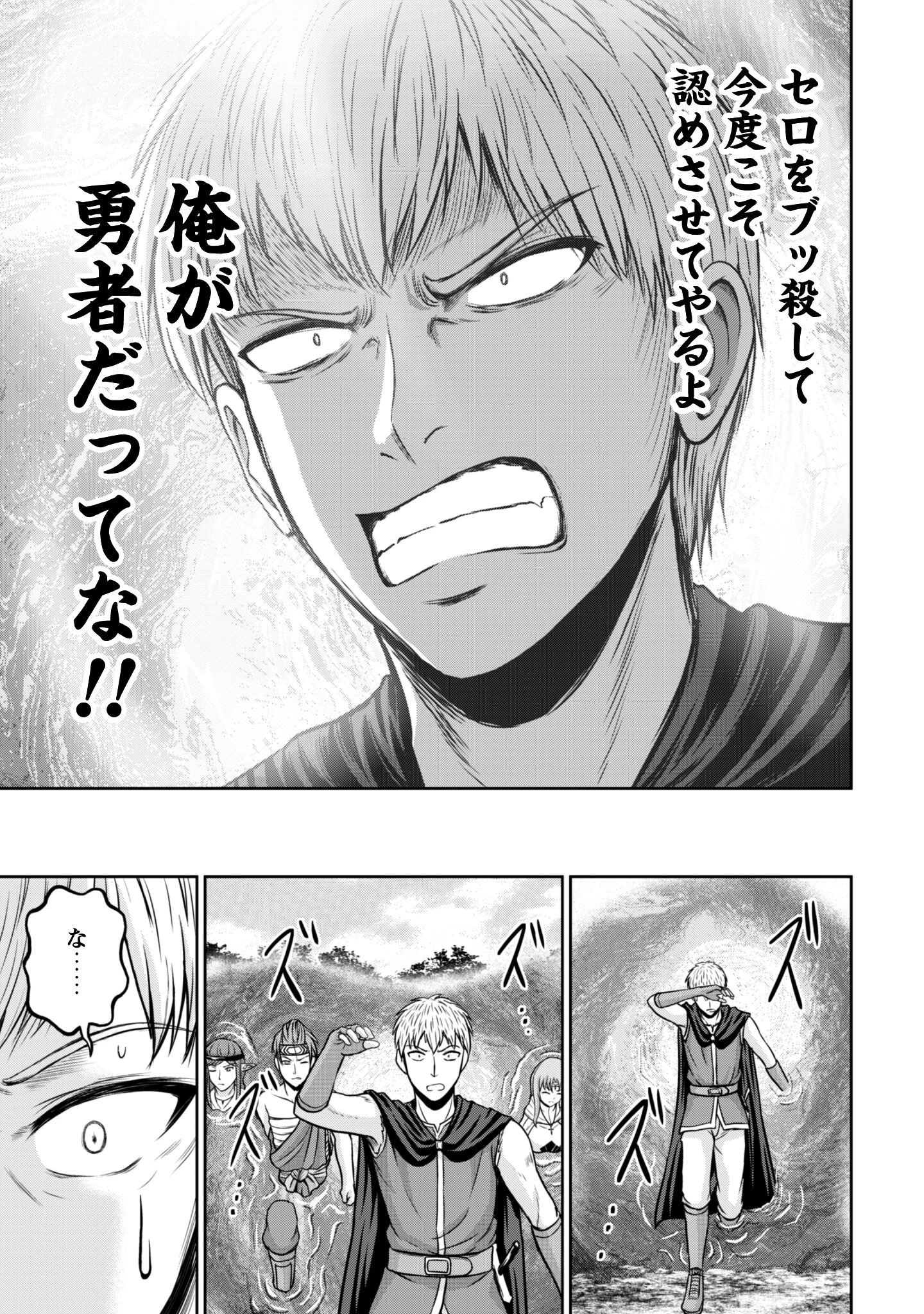 魔王スローライフを満喫する 勇者から「攻略無理」と言われたけど、そこはダンジョンじゃない。トマト畑だ 第13話 - 24