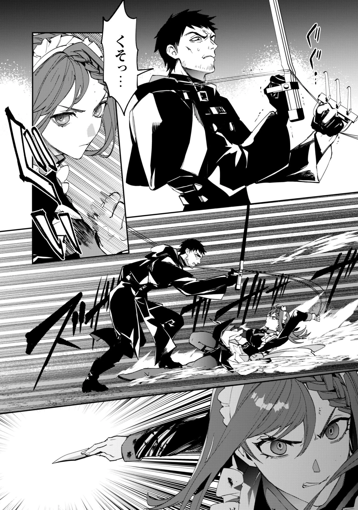 『人斬り』少女、公爵令嬢の護衛になる 第12話 - 7