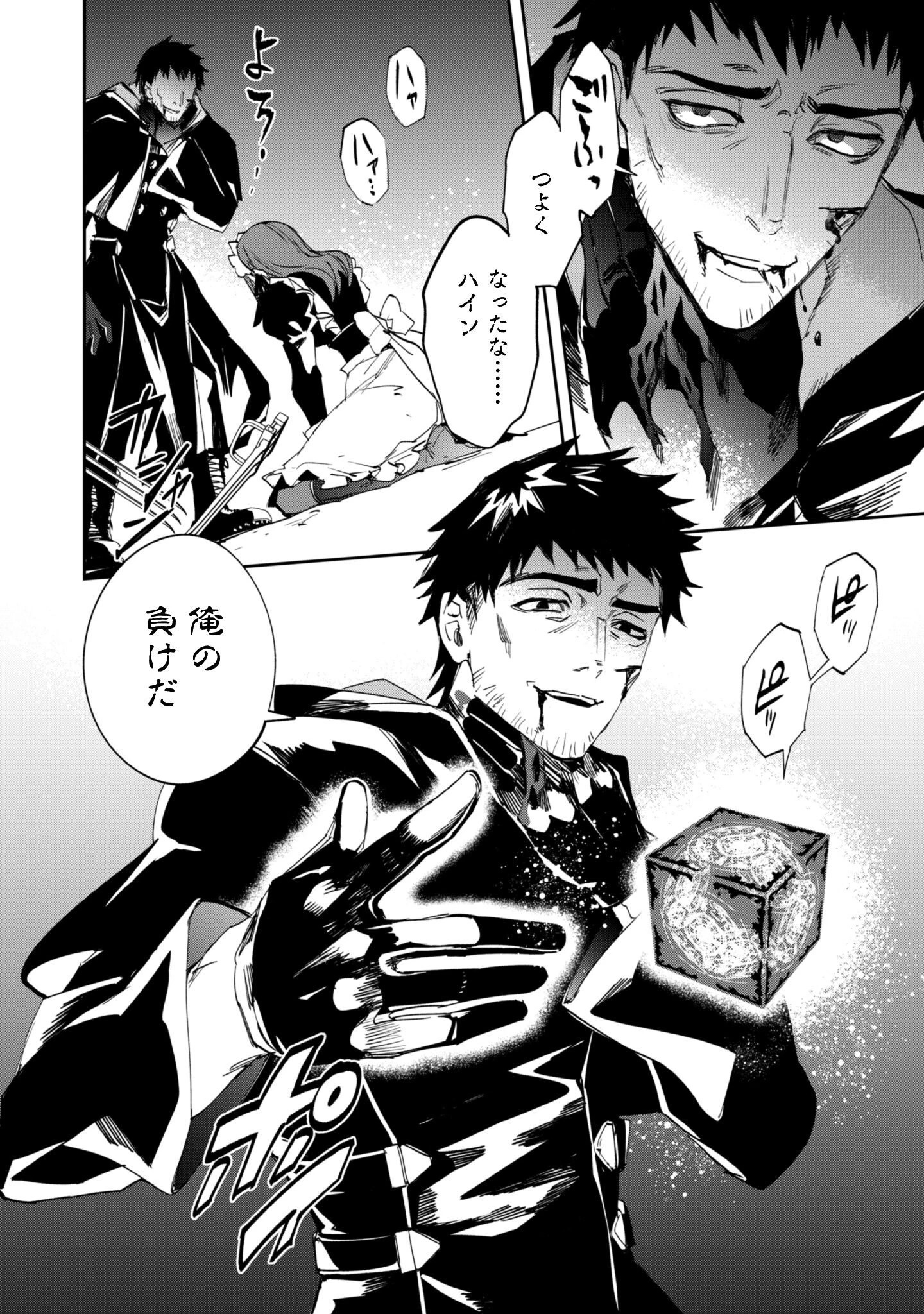 『人斬り』少女、公爵令嬢の護衛になる 第12話 - 9