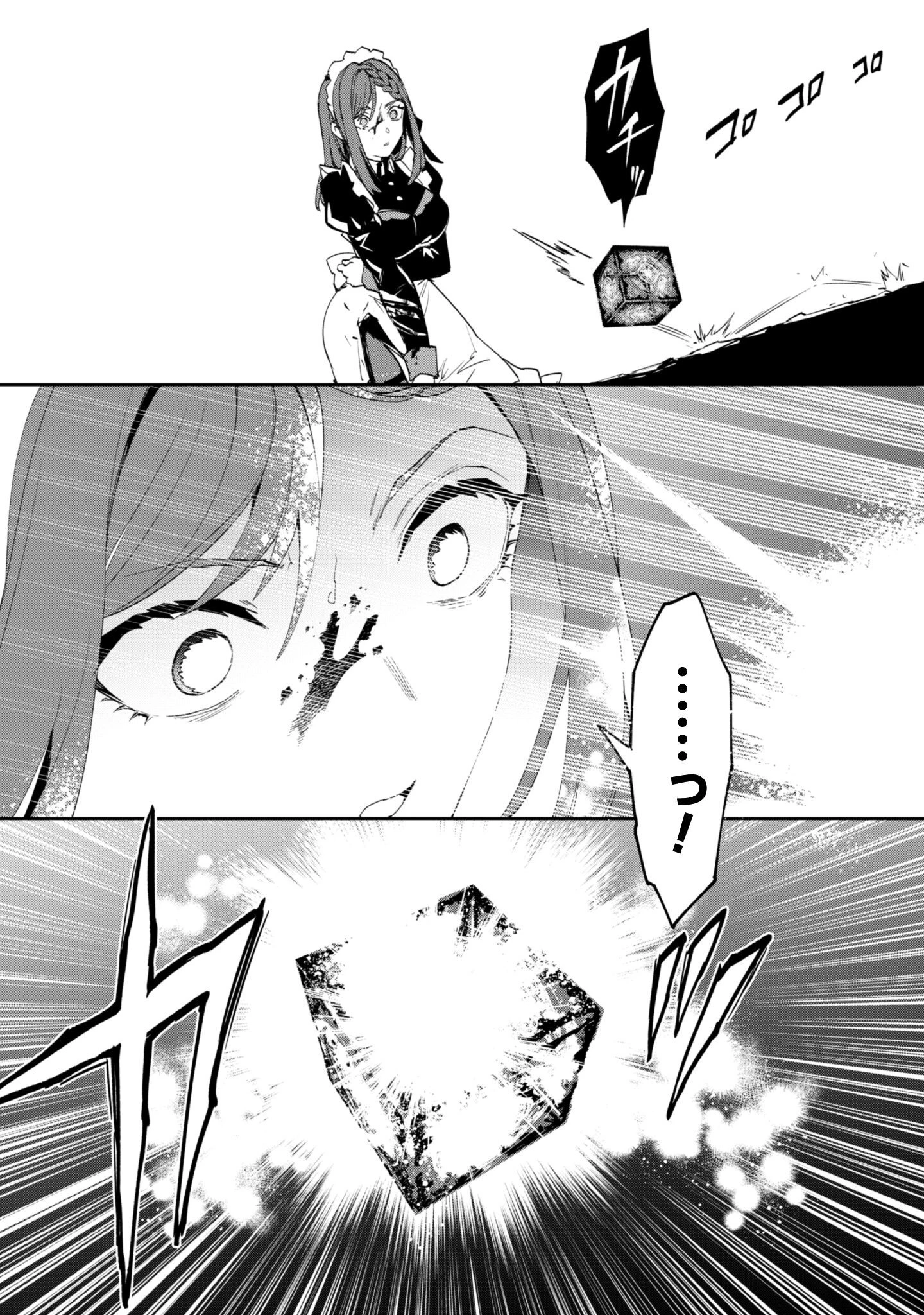 『人斬り』少女、公爵令嬢の護衛になる 第12話 - 10