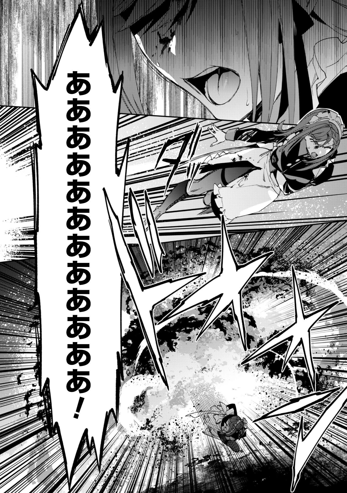 『人斬り』少女、公爵令嬢の護衛になる 第12話 - 11