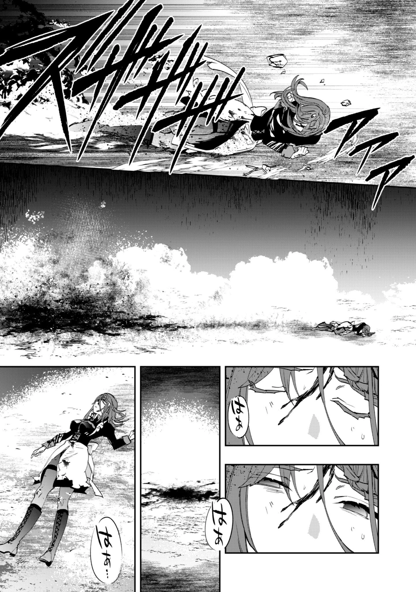 『人斬り』少女、公爵令嬢の護衛になる 第12話 - 12