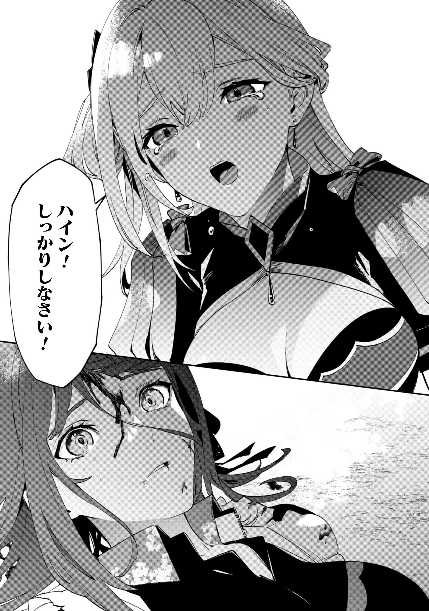 『人斬り』少女、公爵令嬢の護衛になる 第12話 - 16