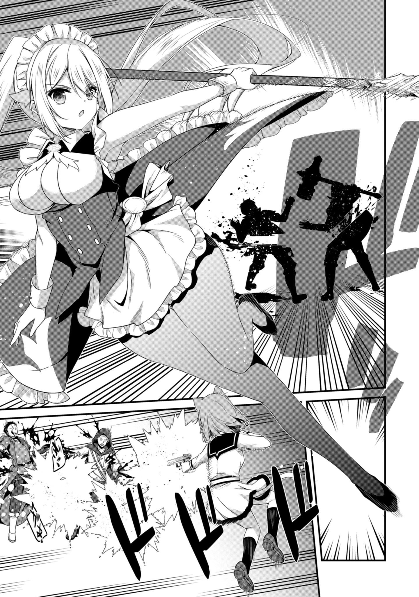 レベル１から始まる召喚無双 第36話 - 4